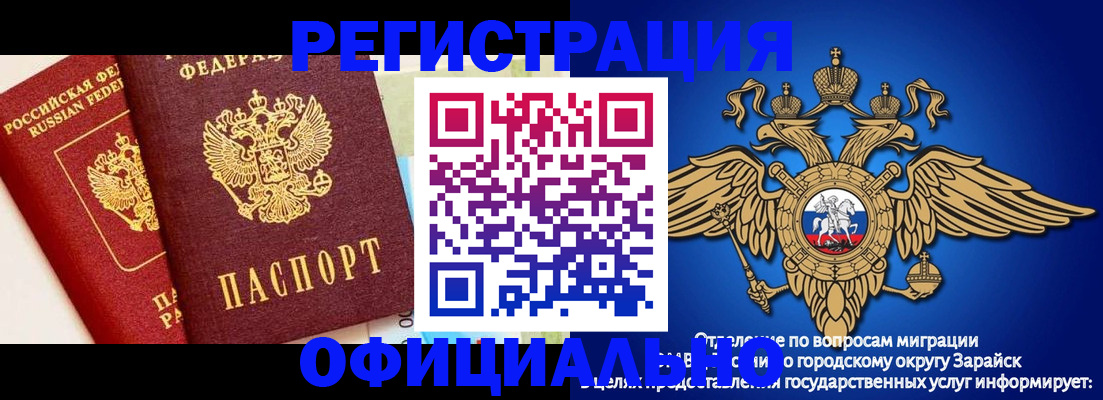 прописка гарантия в Миньяре